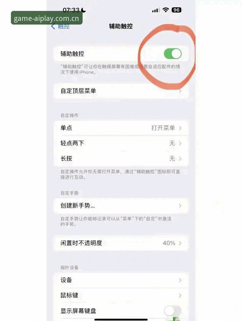 爱游戏iOS版安装失败 爱游戏iOS版安装失败解决方案:完整操作教程