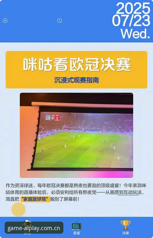 爱游戏怎么样使用技巧 影响世界杯观赛体验的3大签证障碍——资深球迷在爱游戏平台的真实观察