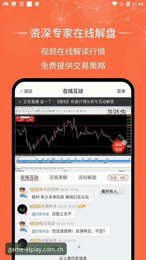 爱游戏官方App安全吗 爱游戏官方App安全性全面评测:资深用户教你如何安心下载使用