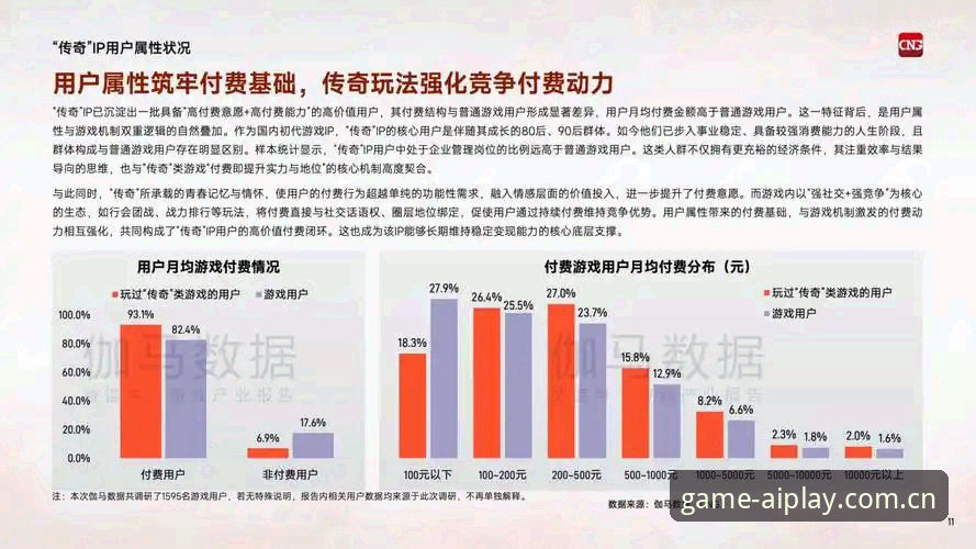 爱游戏热门游戏 爱游戏平台2026新版深度解析:热门游戏生态与未来趋势全面观察
